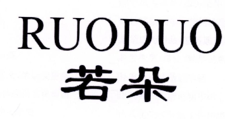 菲若商标转让_菲若商标交易_菲若商标买卖_菲若转让商标-中细软