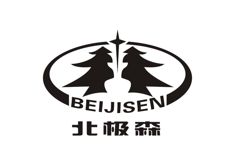 北極森BEIJISEN
