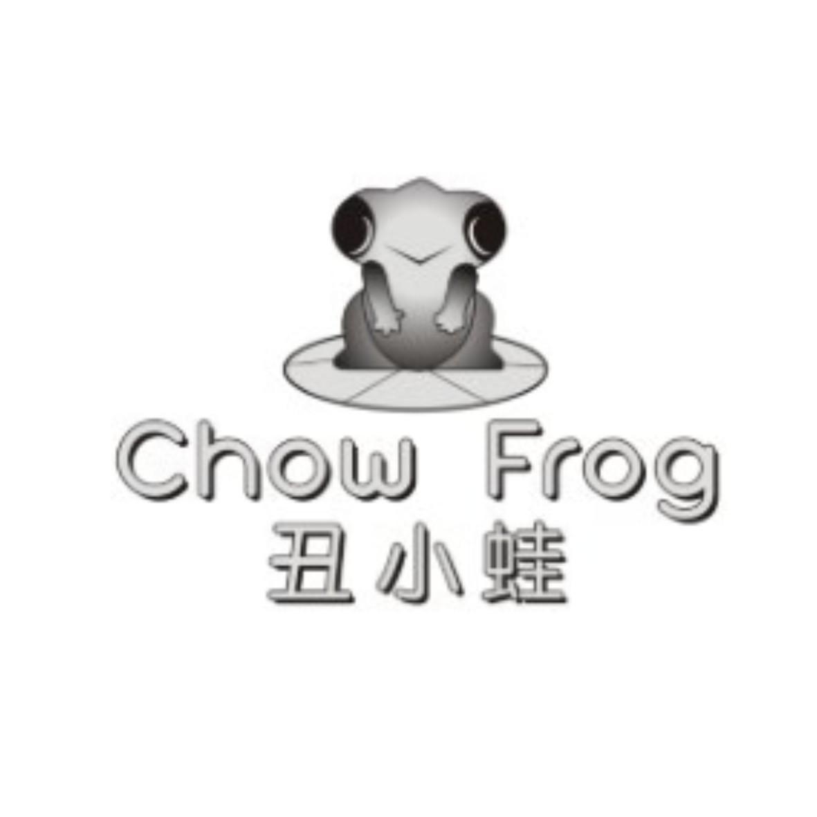 丑小蛙 CHOW FROG