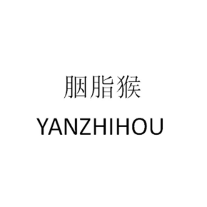 胭脂猴