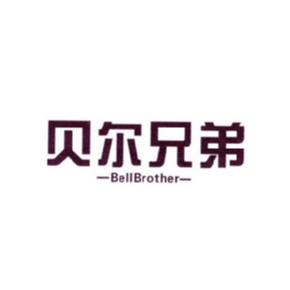 贝尔兄弟 BELLBROTHER