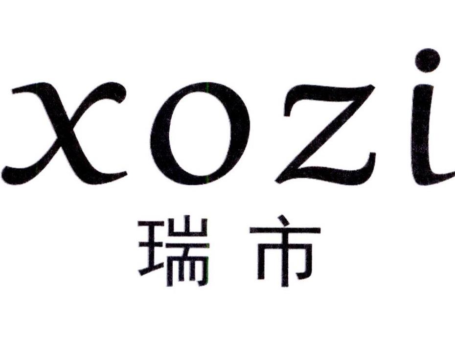 瑞市 XOZI