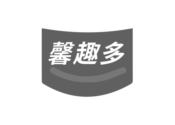 馨趣多
