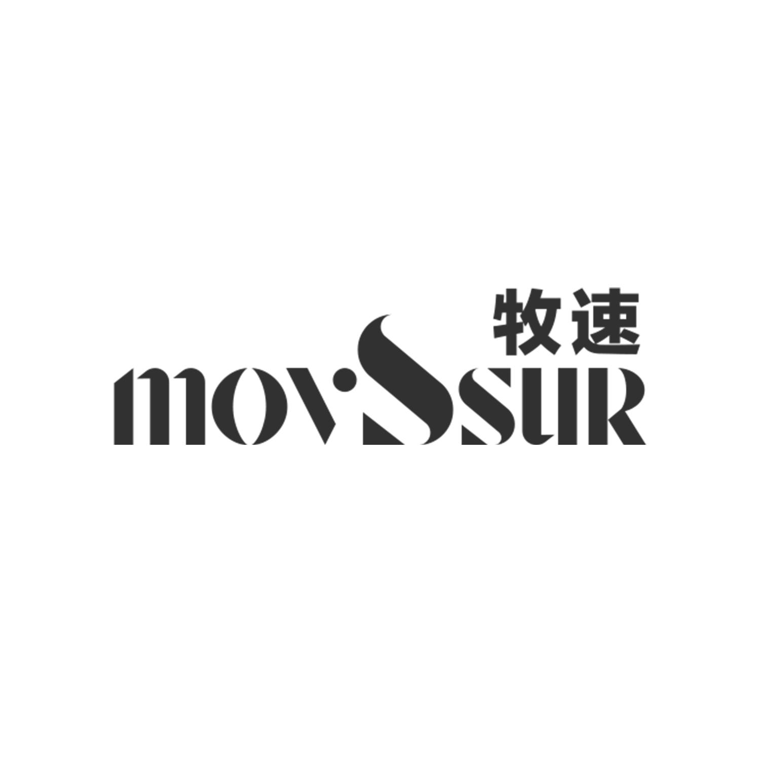 牧速 MOVSSUR