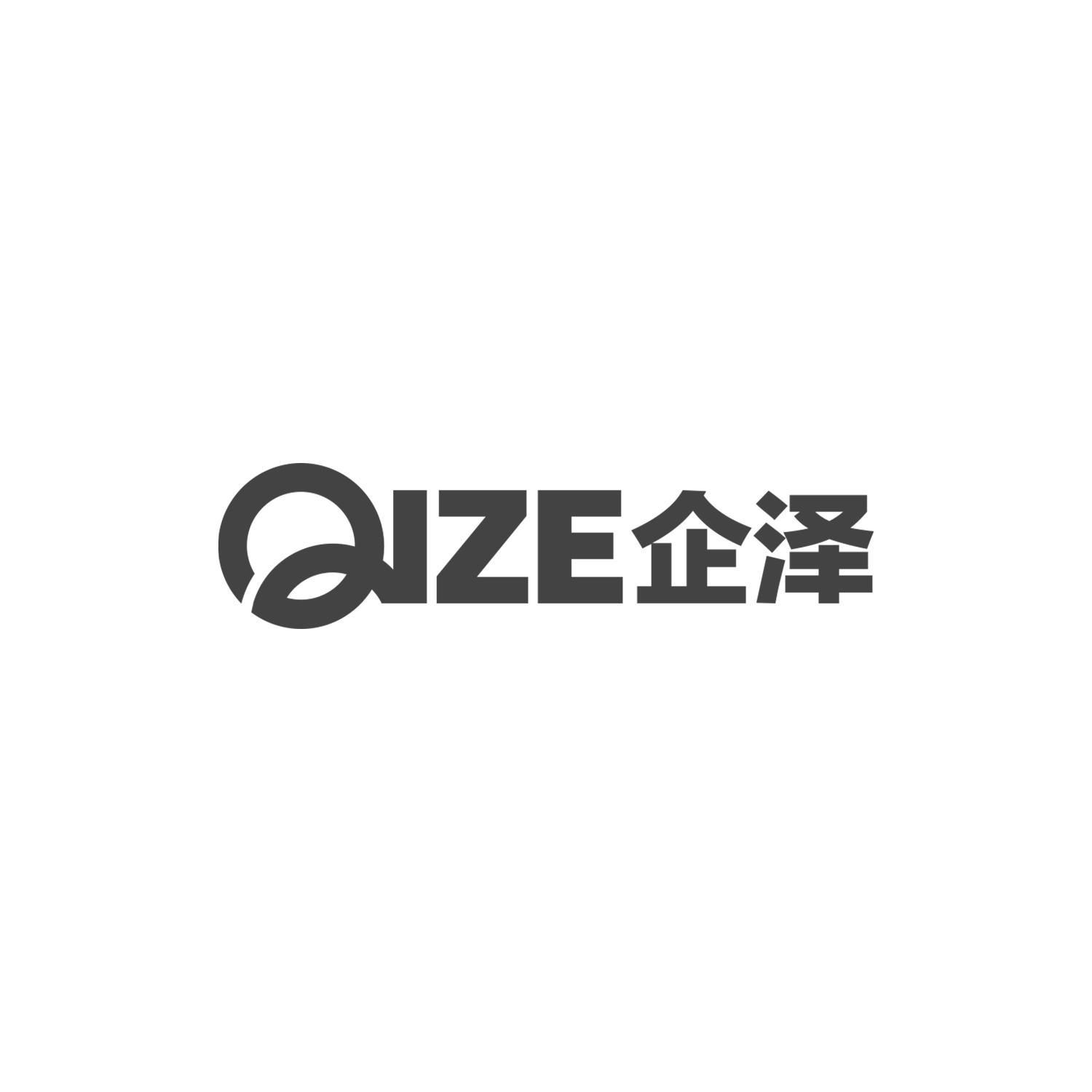 企澤QIZE