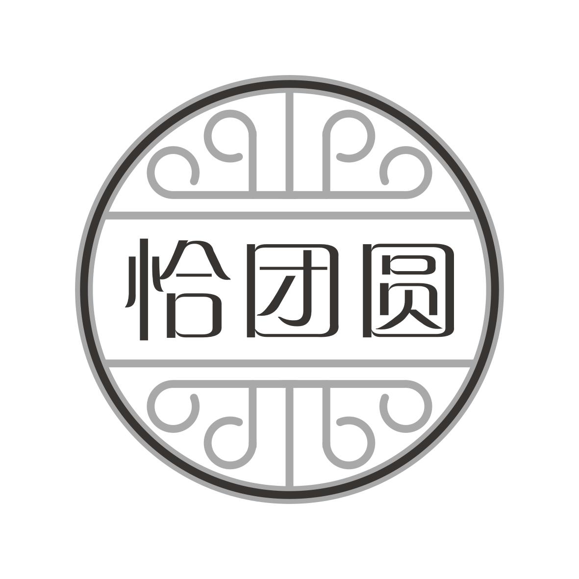 恰團(tuán)圓