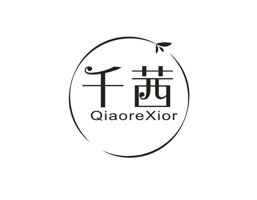 千茜 QIAOREXIOR