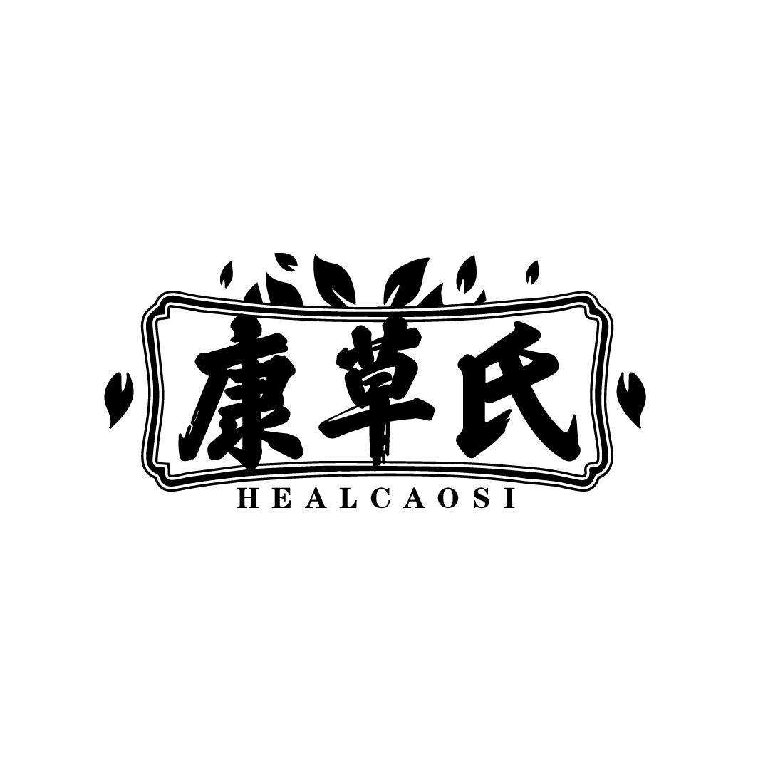 康草氏healcaosi