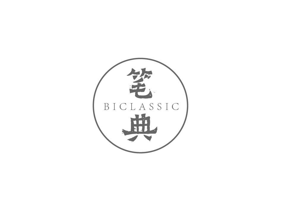 笔典 BICLASSIC