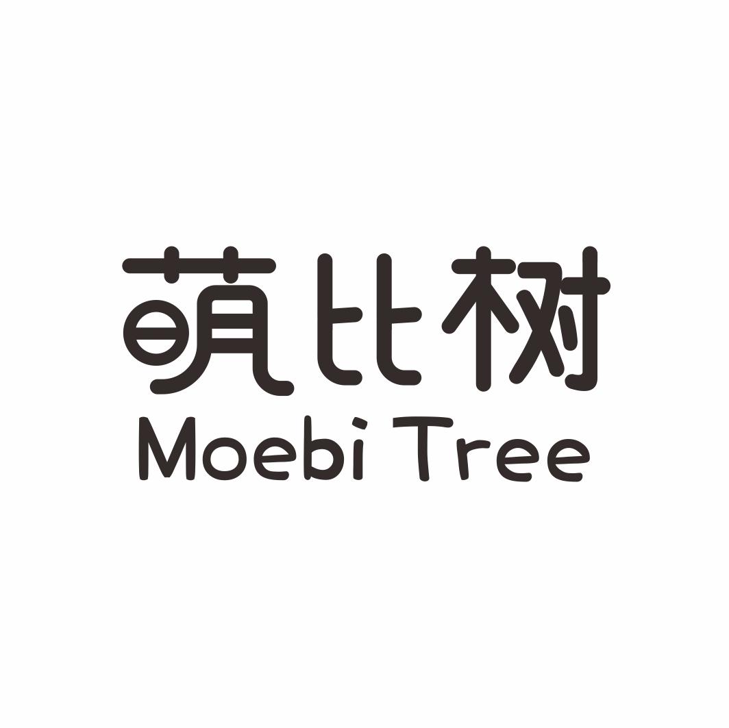 萌比树 MOEBI TREE
