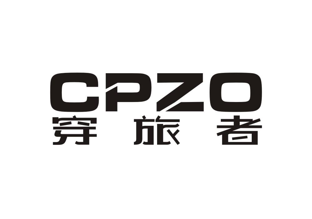 穿旅者 CPZO