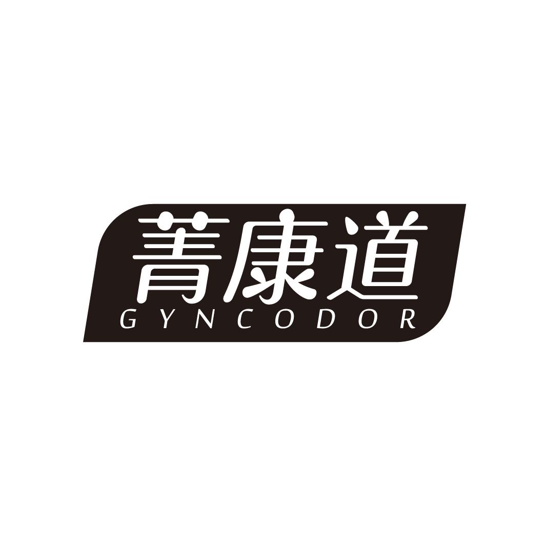 菁康道 GYNCODOR