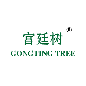 宫廷树 GONGTING TREE