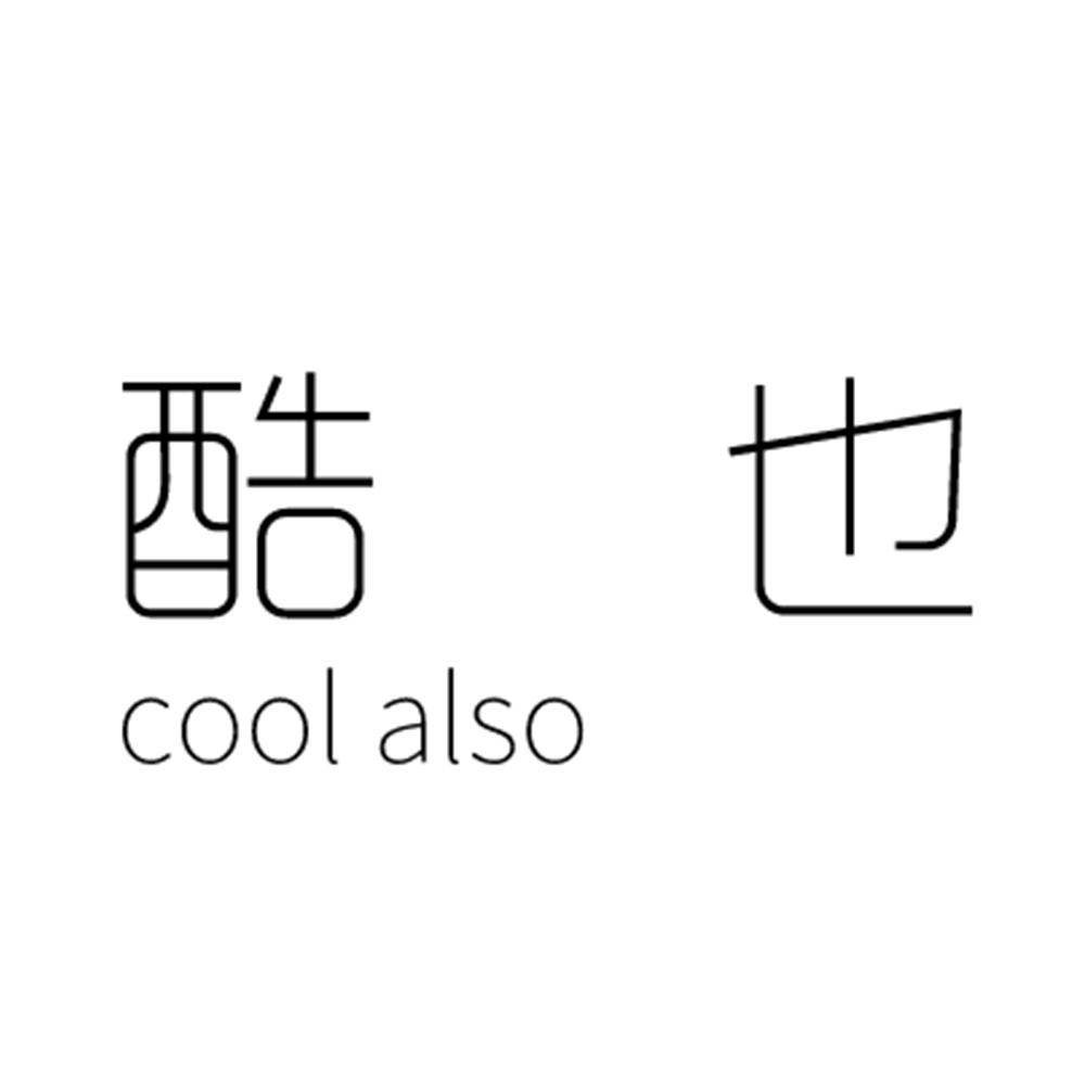 酷也 COOL ALSO