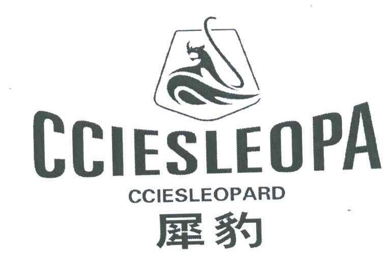 犀豹;CCIESLEOPA;CCIESLEOPARD