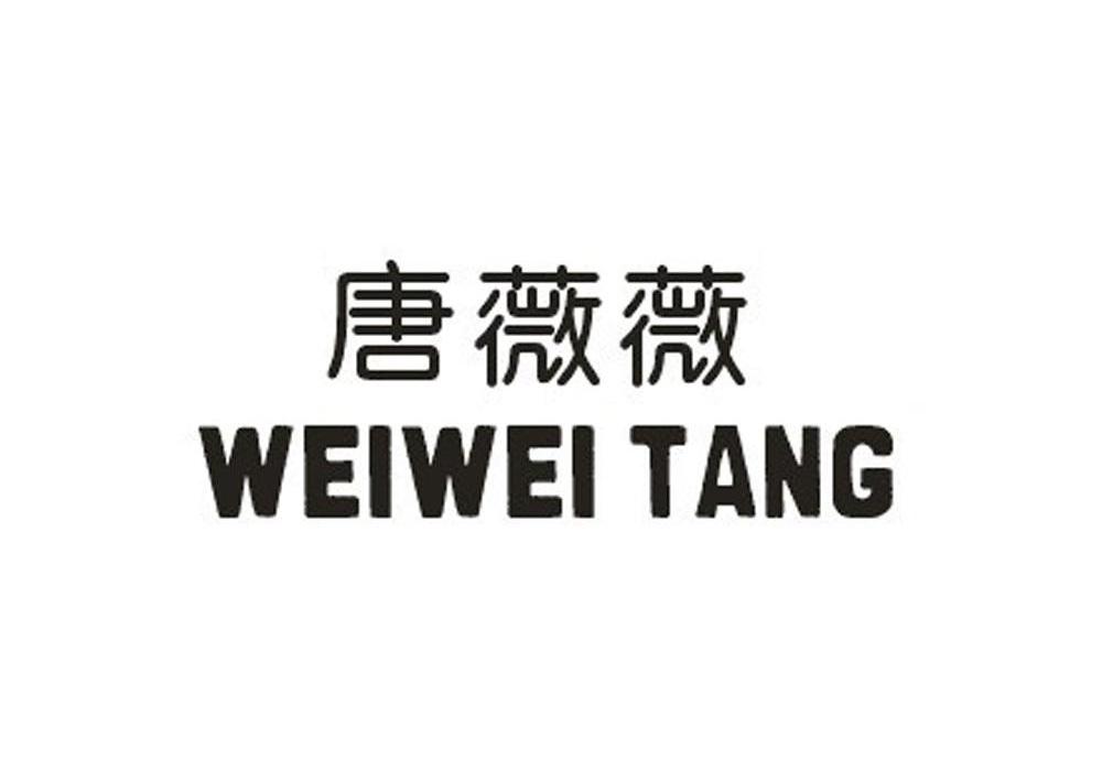 唐薇薇 WEIWEI TANG
