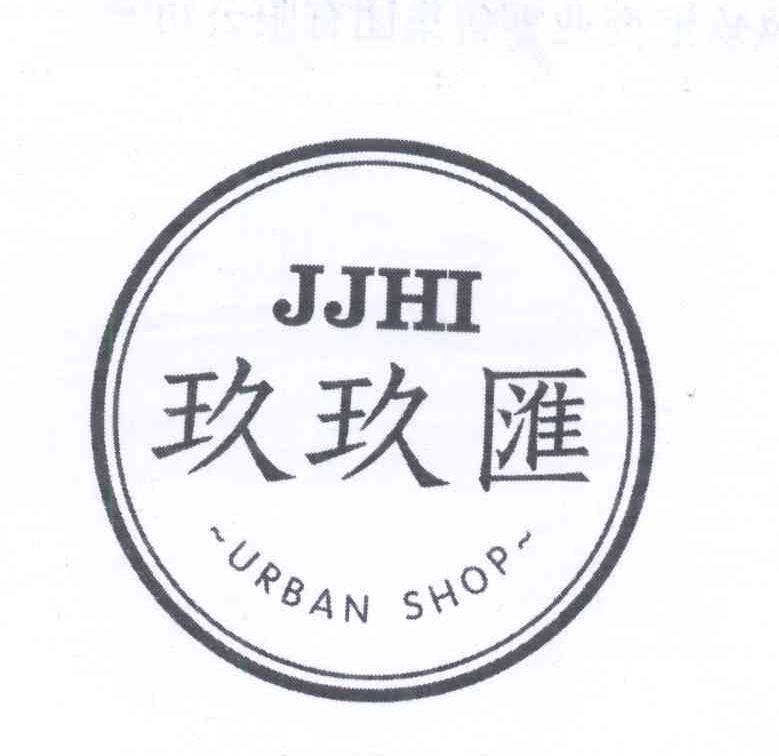 玖玖汇 JJHI URBAN SHOP