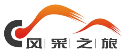风采之旅
