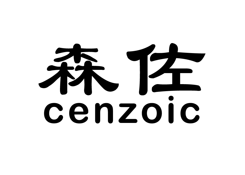 森佐  CENZOIC