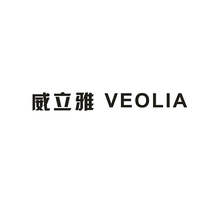 威立雅  VEOLIA