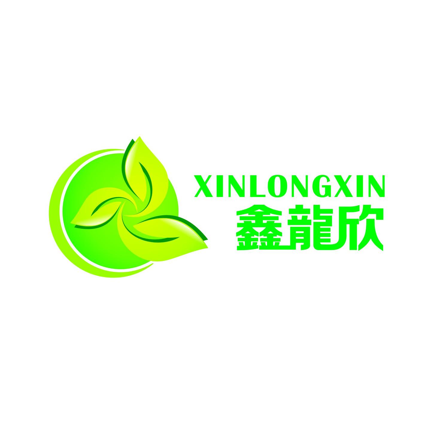 鑫龙欣