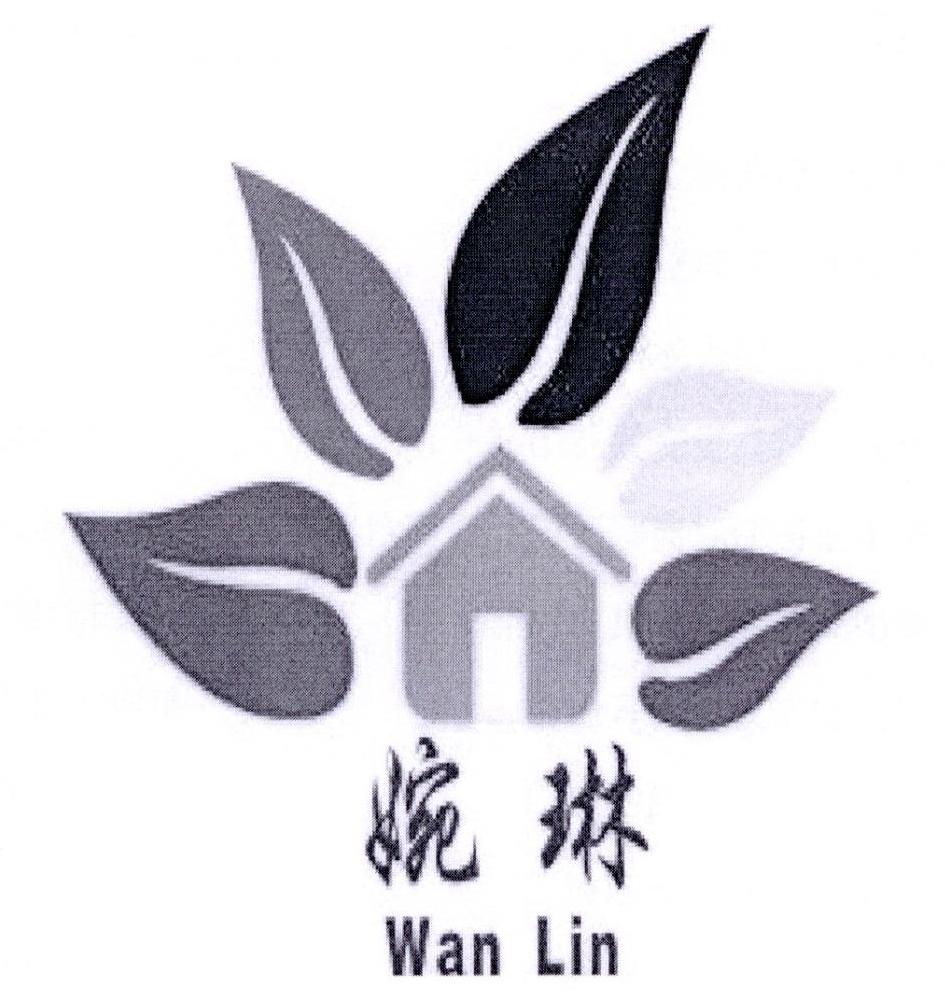 婉琳