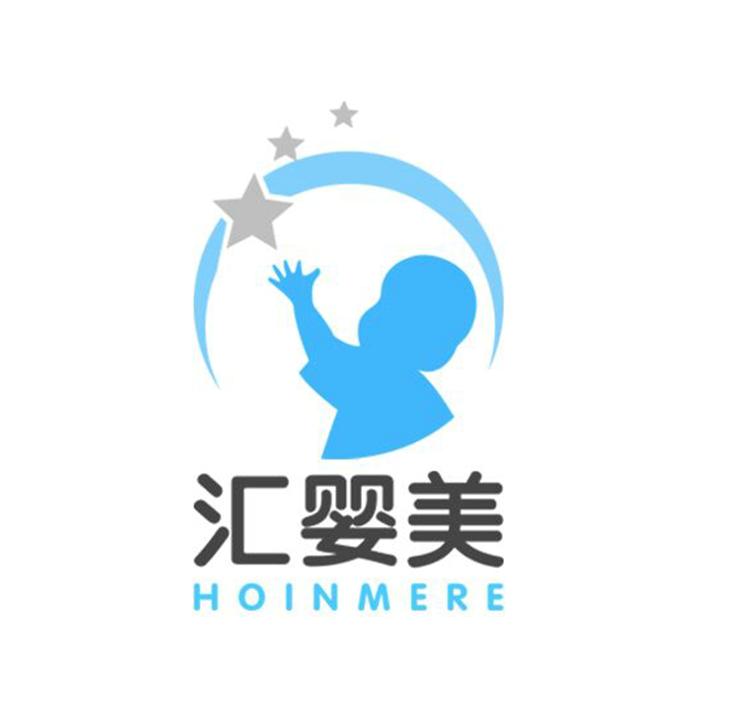 汇婴美  HOINMERE