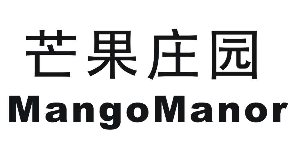 芒果庄园  MANGOMANOR