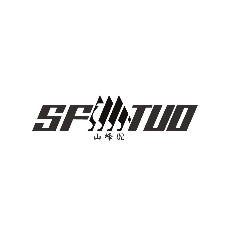 SFTUO山峰駝