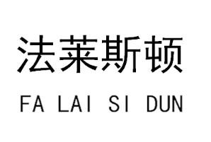 法莱斯顿