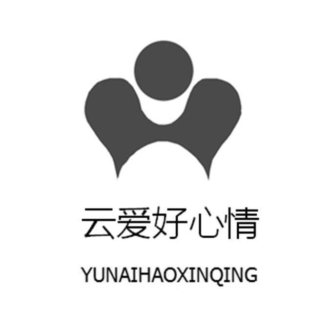 云爱好心情