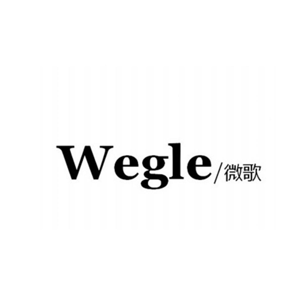 WEGLE/微歌