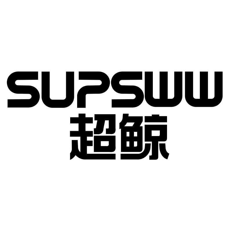 超鲸 SUPSWW