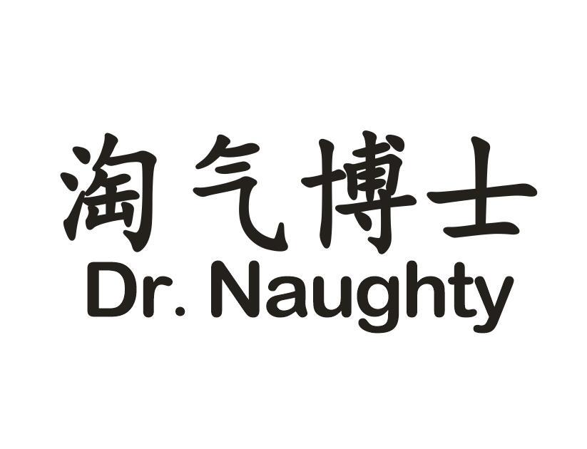 淘气博士 DR. NAUGHTY