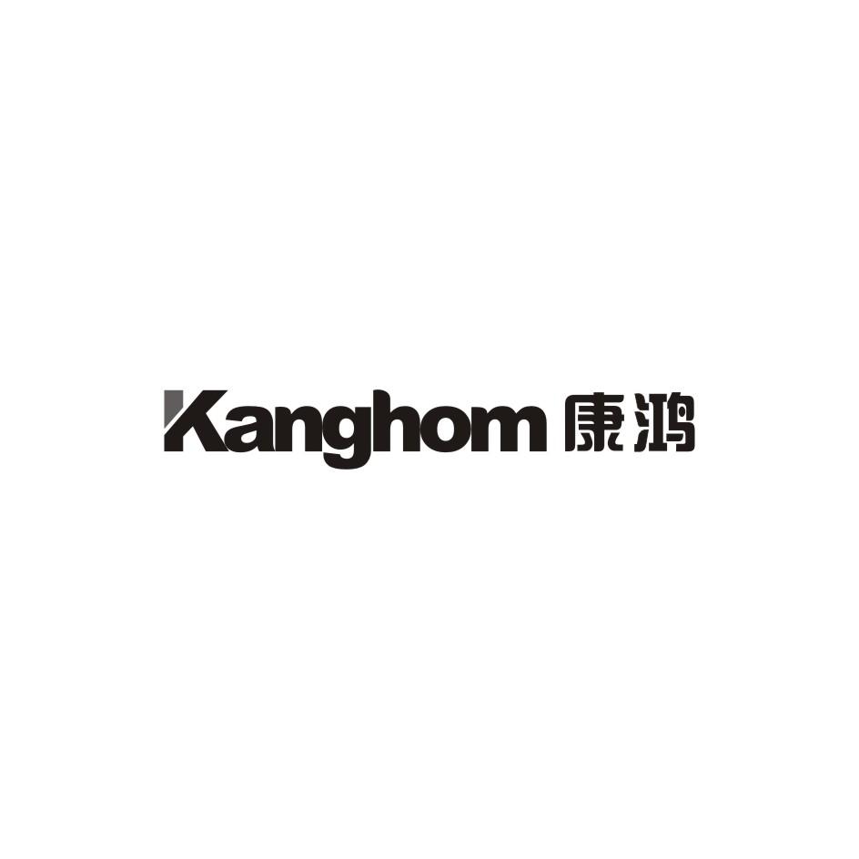 KANGHOM 康鸿