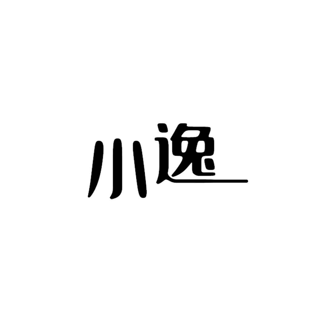 小逸