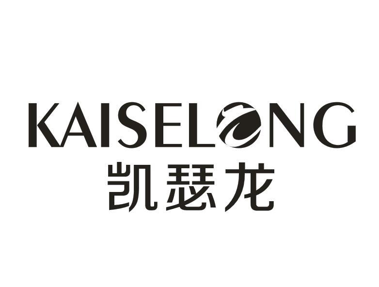 凱瑟龍