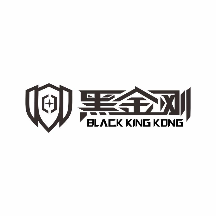 黑金剛 BLACK KING KONG