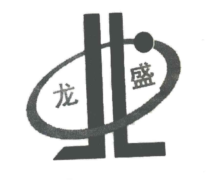 龍盛;LL