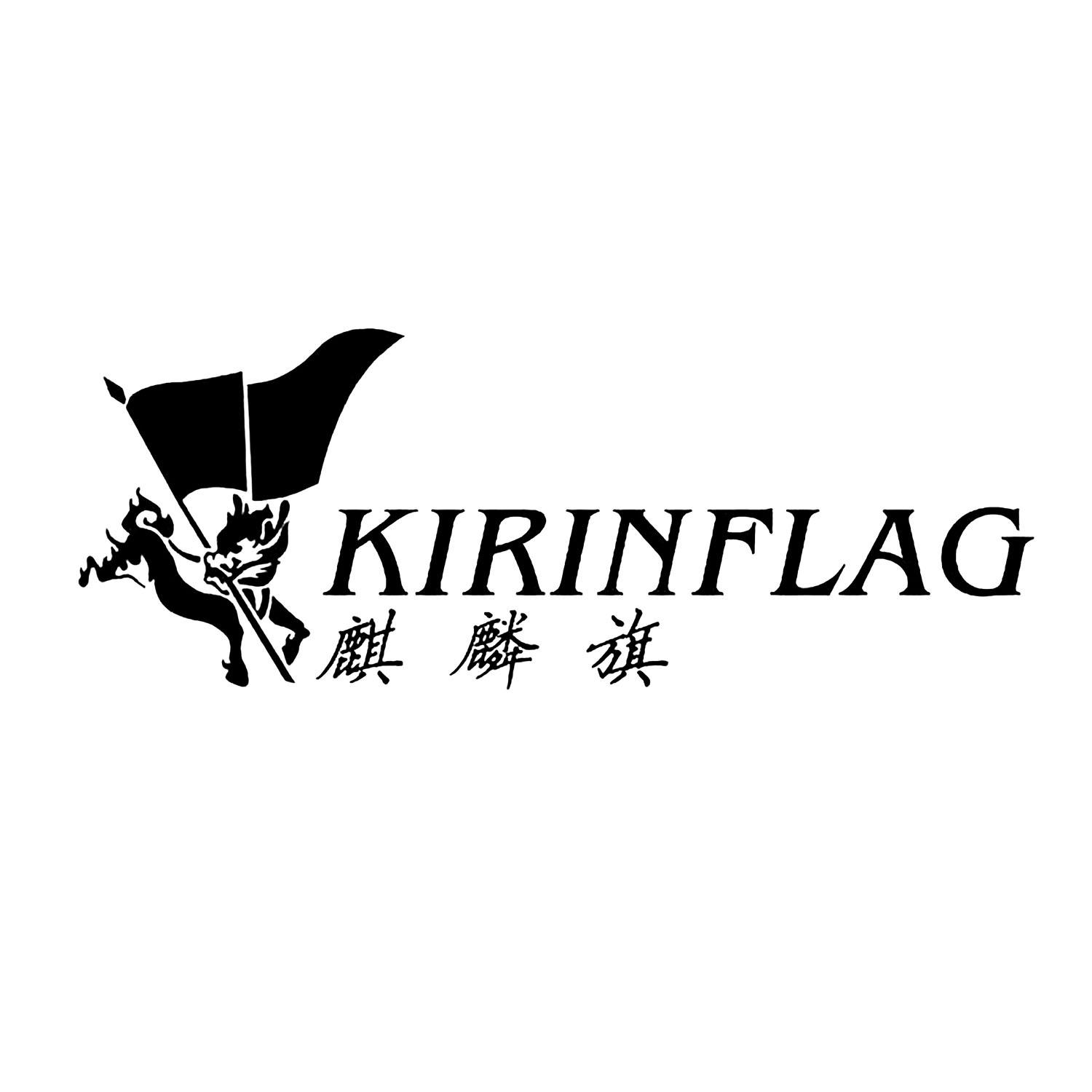 KIRINFLAG 麒麟旗