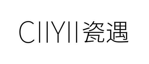 CIIYII 瓷遇