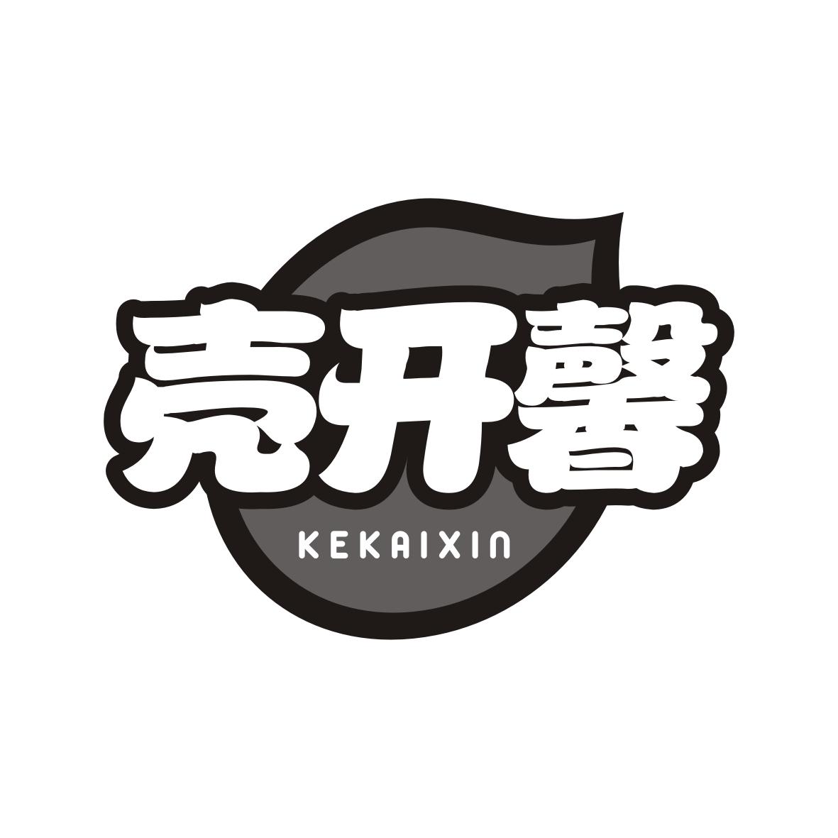殼開馨