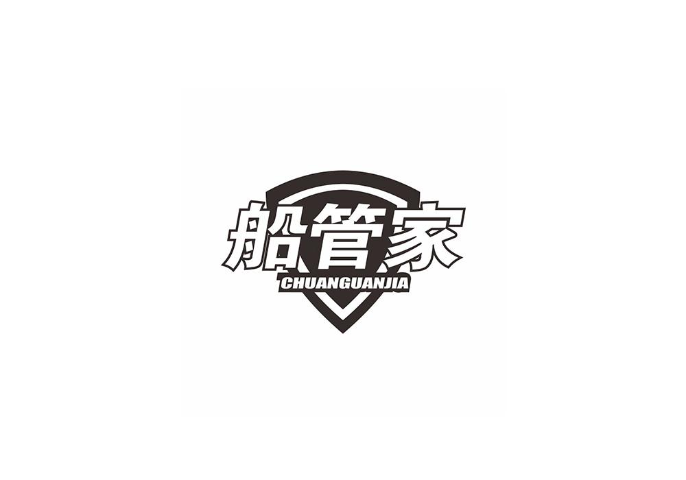 船管家