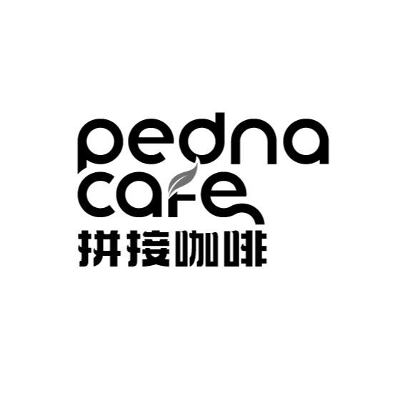 PEDNA CAFE 拼接咖啡