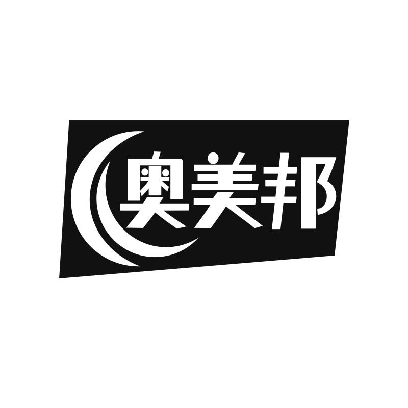 奧美邦