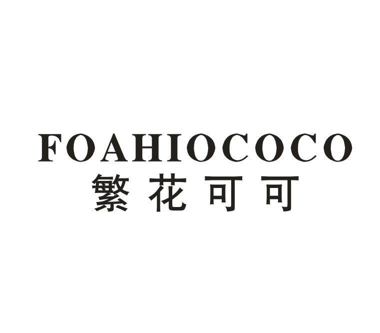 FOAHIOCOCO