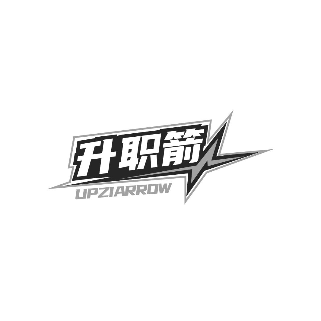 升职箭 UPZIARROW