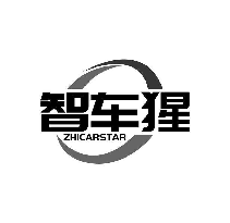 智車猩 ZHICARSTAR