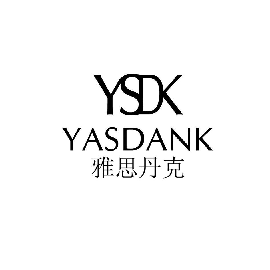 YSDK YASDANK 雅思丹克