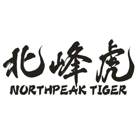 北峰虎 NORTHPEAK TIGER